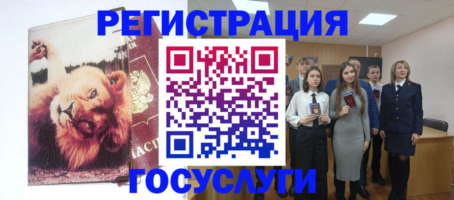 прописка для работы в Карталах