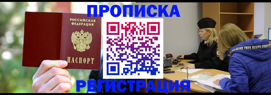 временная регистрация 2025 в Карталах