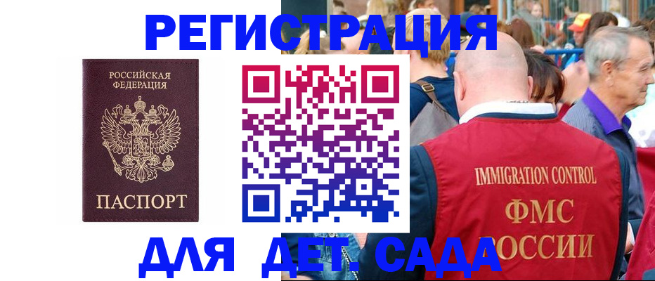 прописка в Карталах