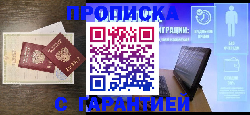 купить прописку в Карталах